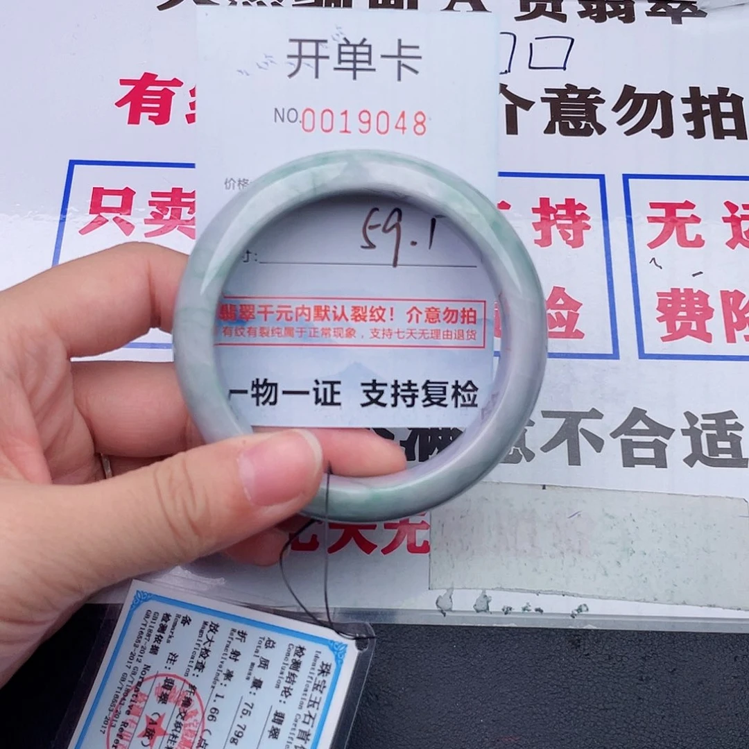 翡翠未镶嵌手镯99