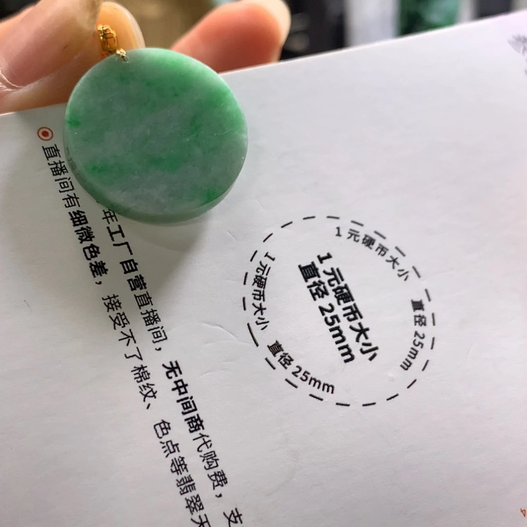 翡翠挂件18K金镶嵌翡翠