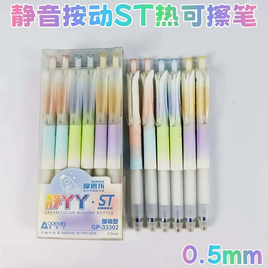 奥德可擦按动小学生ST头刷题0.5黑色晶蓝学生中性笔考试静音小众
