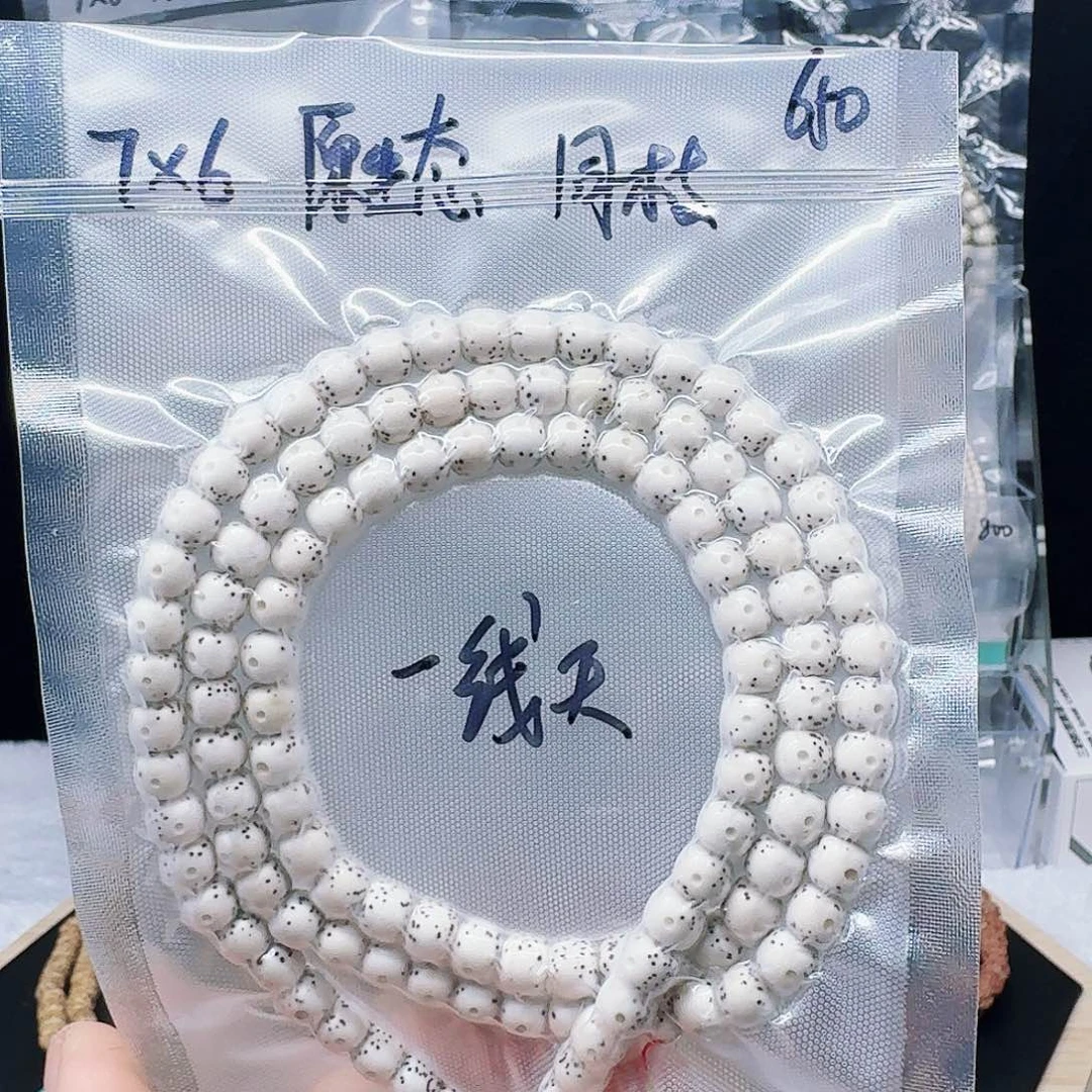 星月菩提吊坠富*?7.6一线天