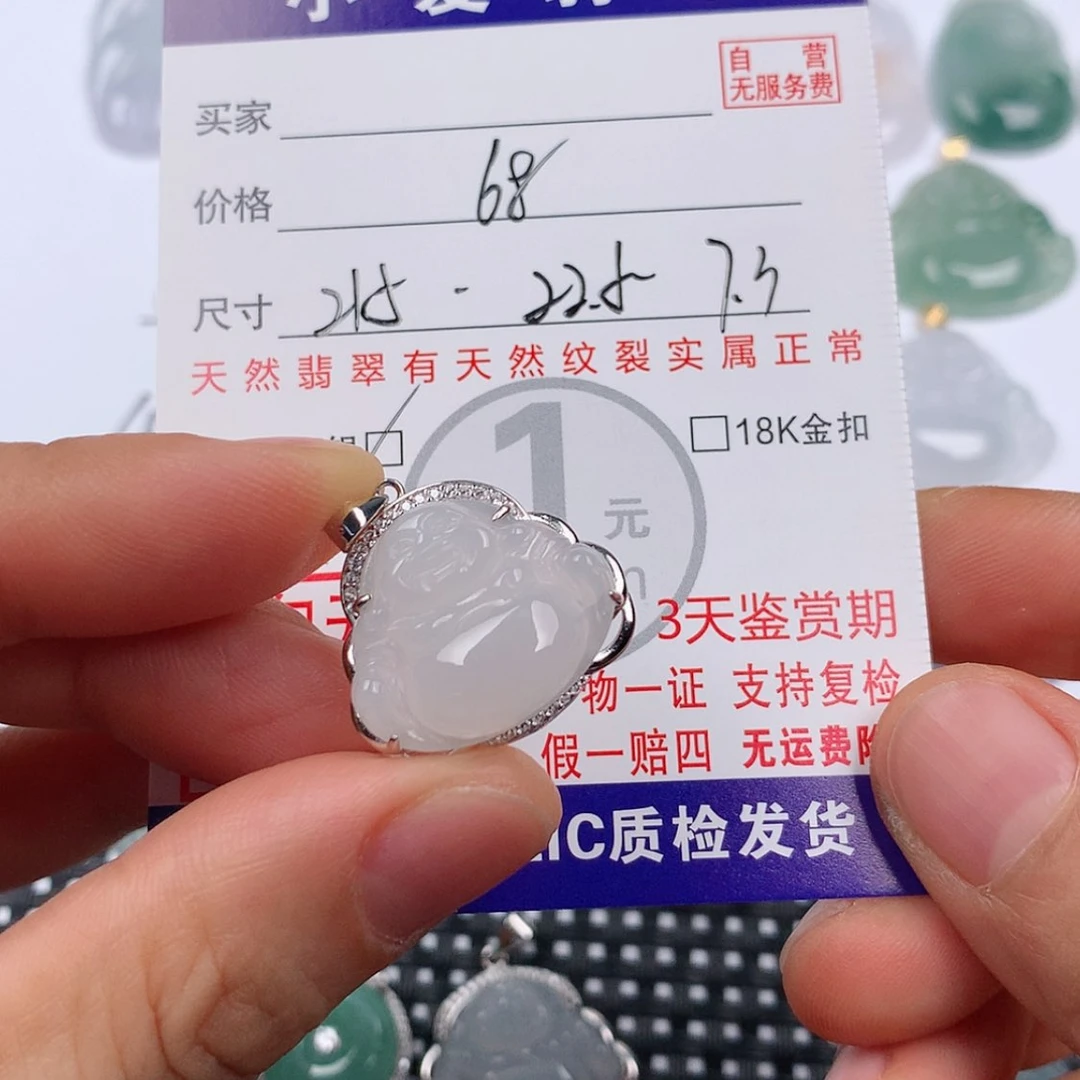 【闪购商品】翡翠挂件银S925镶嵌挂件