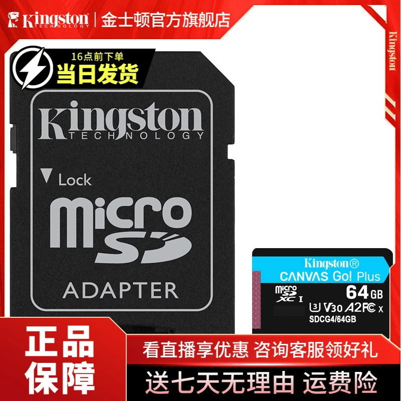 Kingston/金士顿大疆 DJI 金士顿 microSD CANVAS GO Plus 内存卡