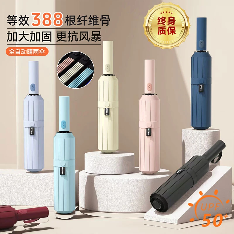水彩小景全自动388纤加大超强风暴伞防晒防紫外线晴雨伞家用