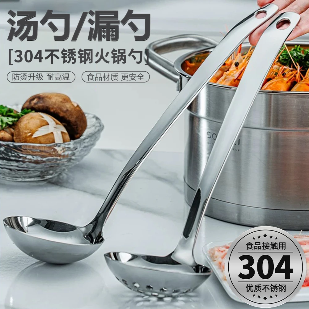 304食品级不锈钢汤勺加厚加深火锅勺家用商用漏勺成人盛汤喝汤勺