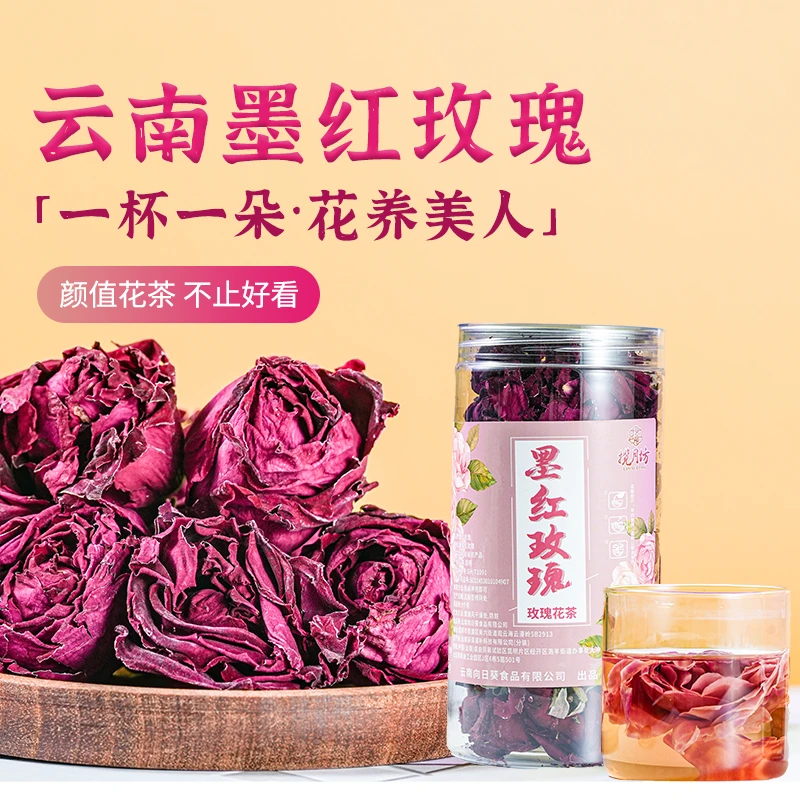 揽月坊云南高原玫瑰花茶墨红玫瑰茶大朵玫瑰花冠茶养生食用玫瑰