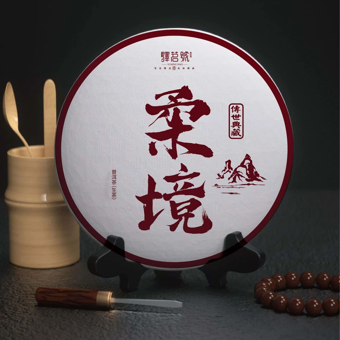 新品【传世典藏】柔境 一扇磨 春茶云南普洱茶古树茶饼茶 2024年