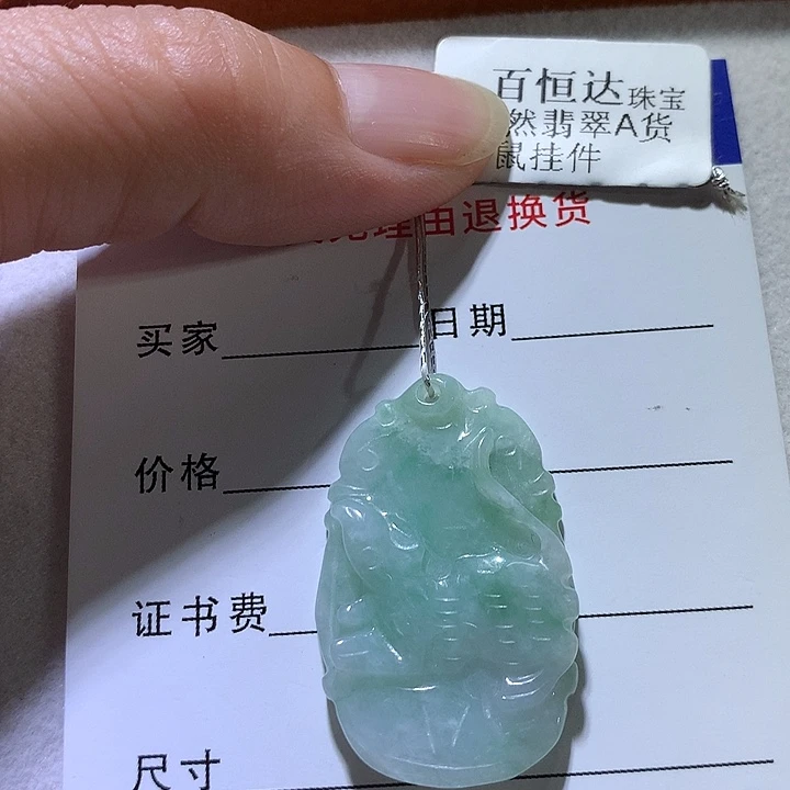 吊坠(不含链)未镶嵌翡翠