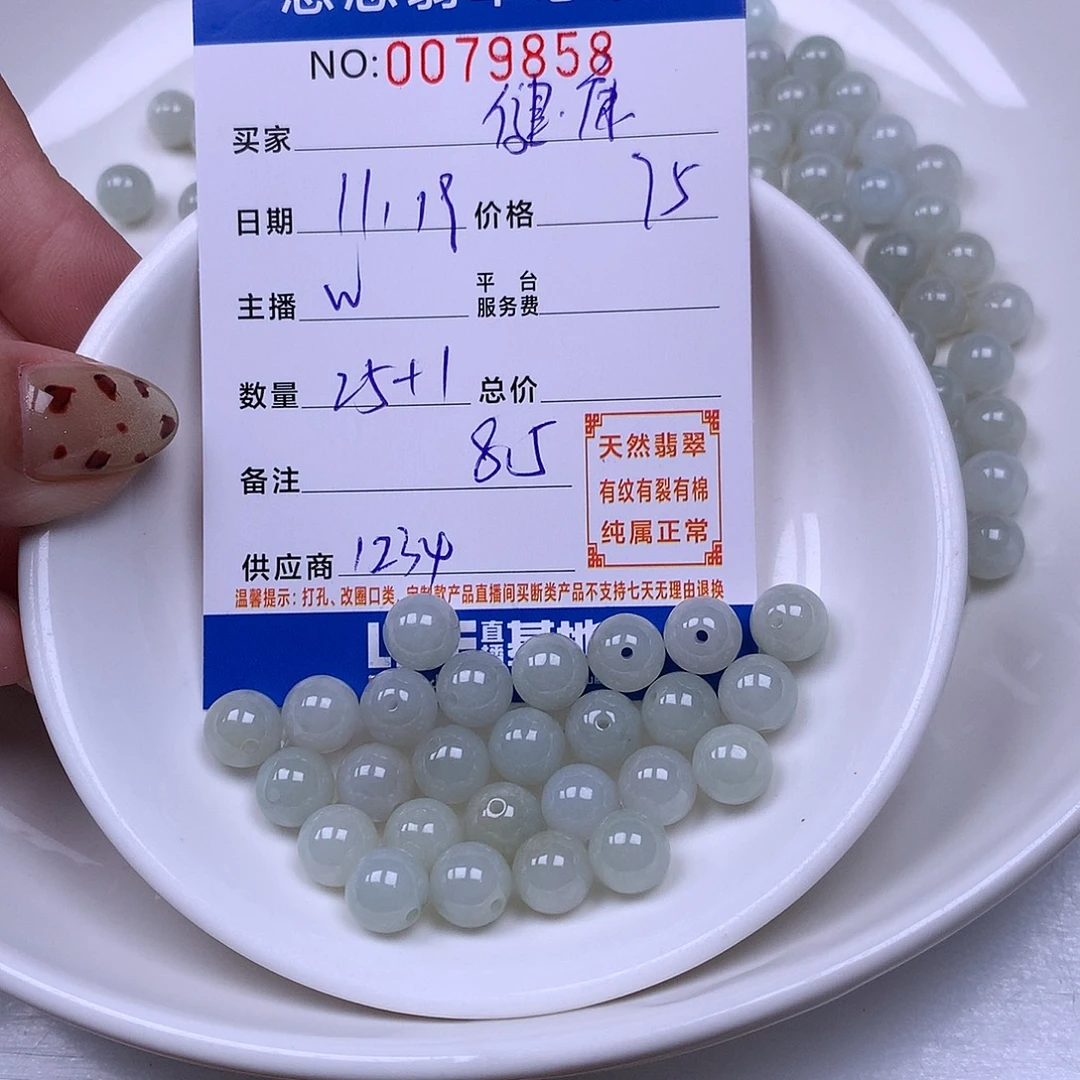 健***乐翡翠未镶嵌手链翡翠