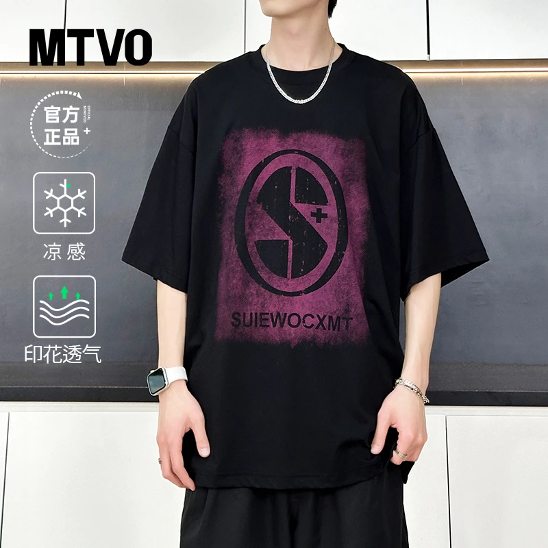 S+冰感棉短袖迈特优男士夏季T恤宽松型圆领潮流百搭透气上衣 5227