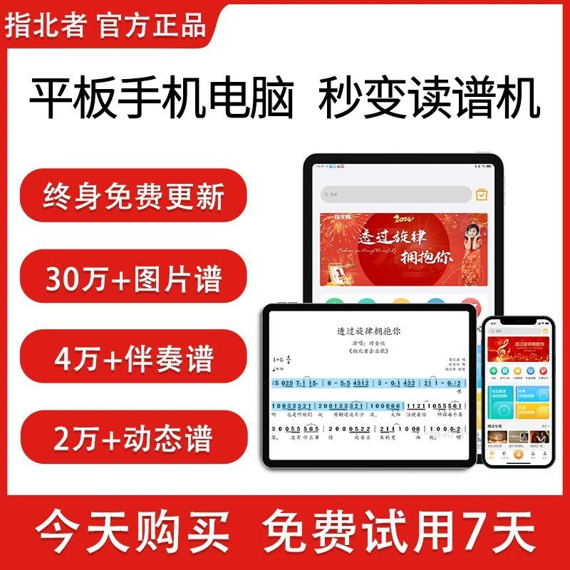 【电吹管伴侣】指北者动态谱电吹管萨克斯吉他二胡笛子葫芦丝伴奏