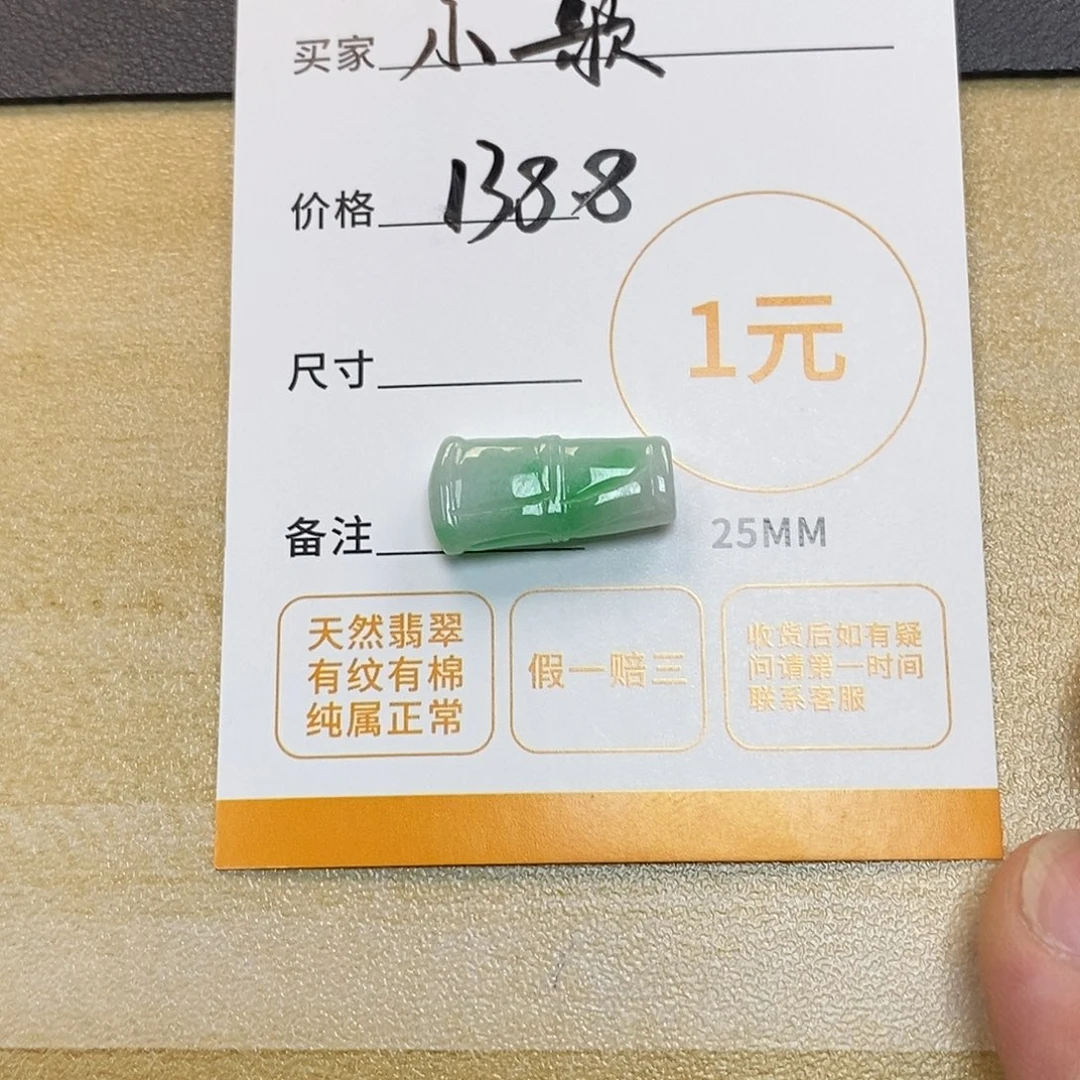 我***子颈饰未镶嵌翡翠天然