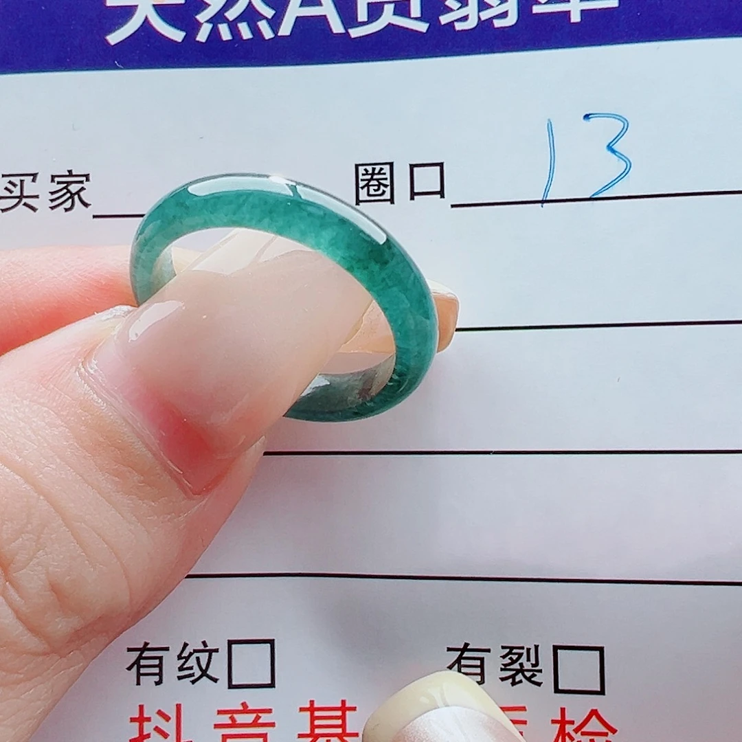 未镶嵌戒指翡翠戒圈