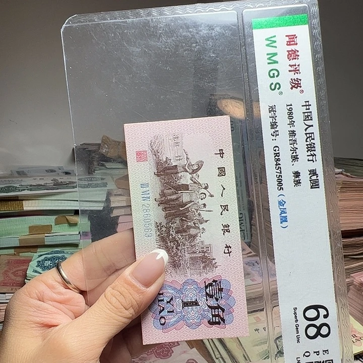 退市人民币10张如图
