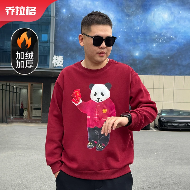 【红包熊图案新年卫衣】大码男装秋冬新款长袖上衣胖男生女生同款