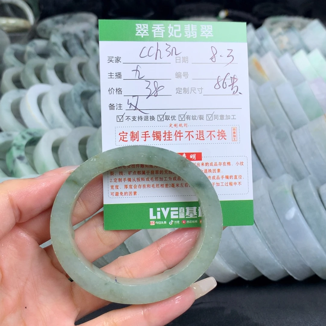 ʚ***ɞ定制翡翠翡翠手镯定制未镶嵌
