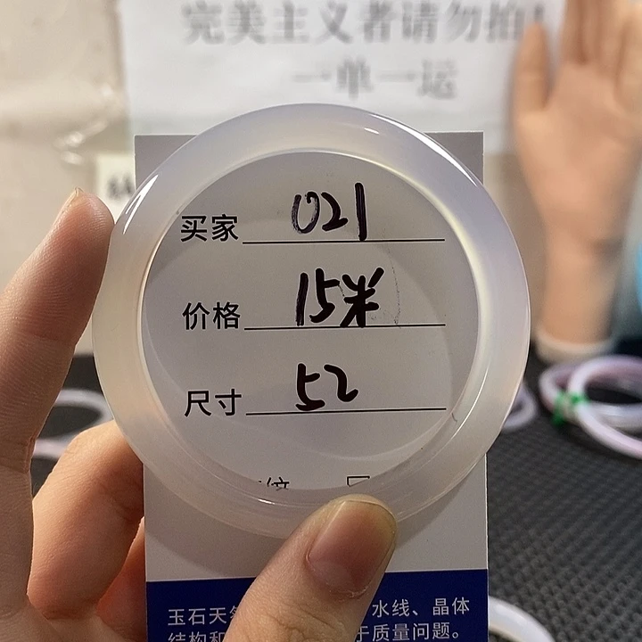 玛瑙/玉髓手镯未镶嵌021