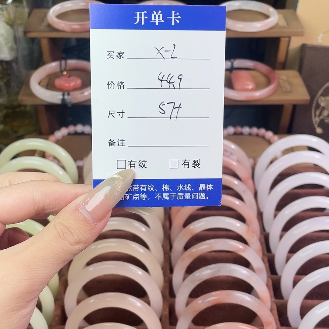 玛瑙/玉髓未镶嵌手镯