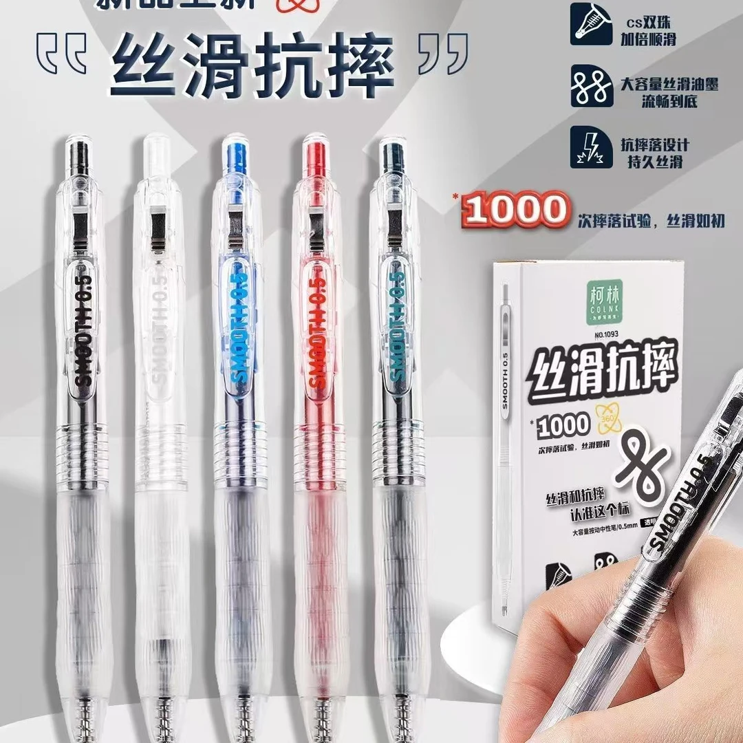 柯林1093抗摔按动中性笔大容量CS双珠浓黑软握胶学生刷题改错墨蓝