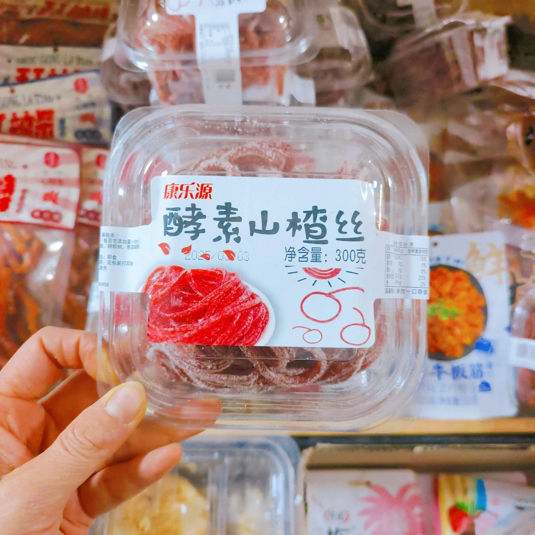 康乐源酵素山楂丝