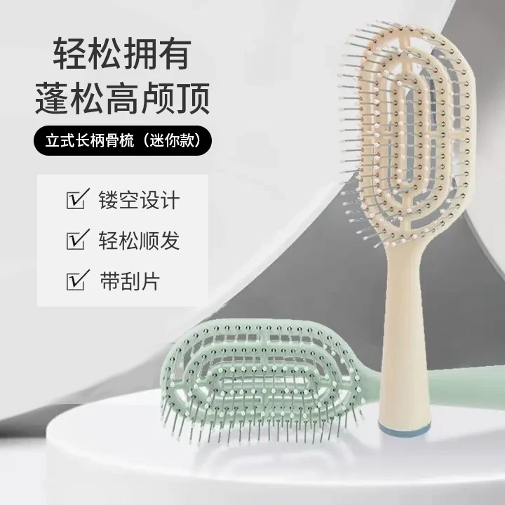 亲肤柄镂空骨梳迷你款，装包便携梳头蓬松，防静电+按摩珠双重享受