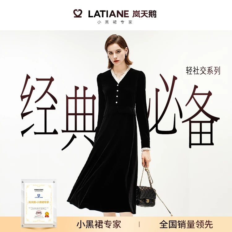 岚天鹅秋冬丝绒小黑裙显瘦轻奢气质长袖优雅时尚黑色连衣裙5661