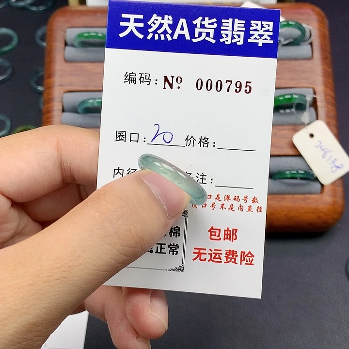 未镶嵌戒指翡翠翡翠
