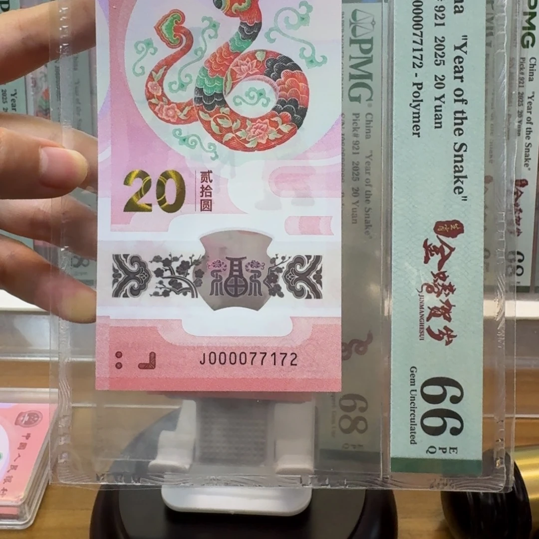 塑料大司令J000077172