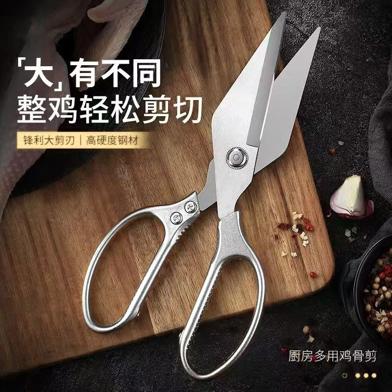 加厚不锈钢鸭嘴剪厨房剪多功能家用鸡骨剪鸡骨头专用剪强力大头剪