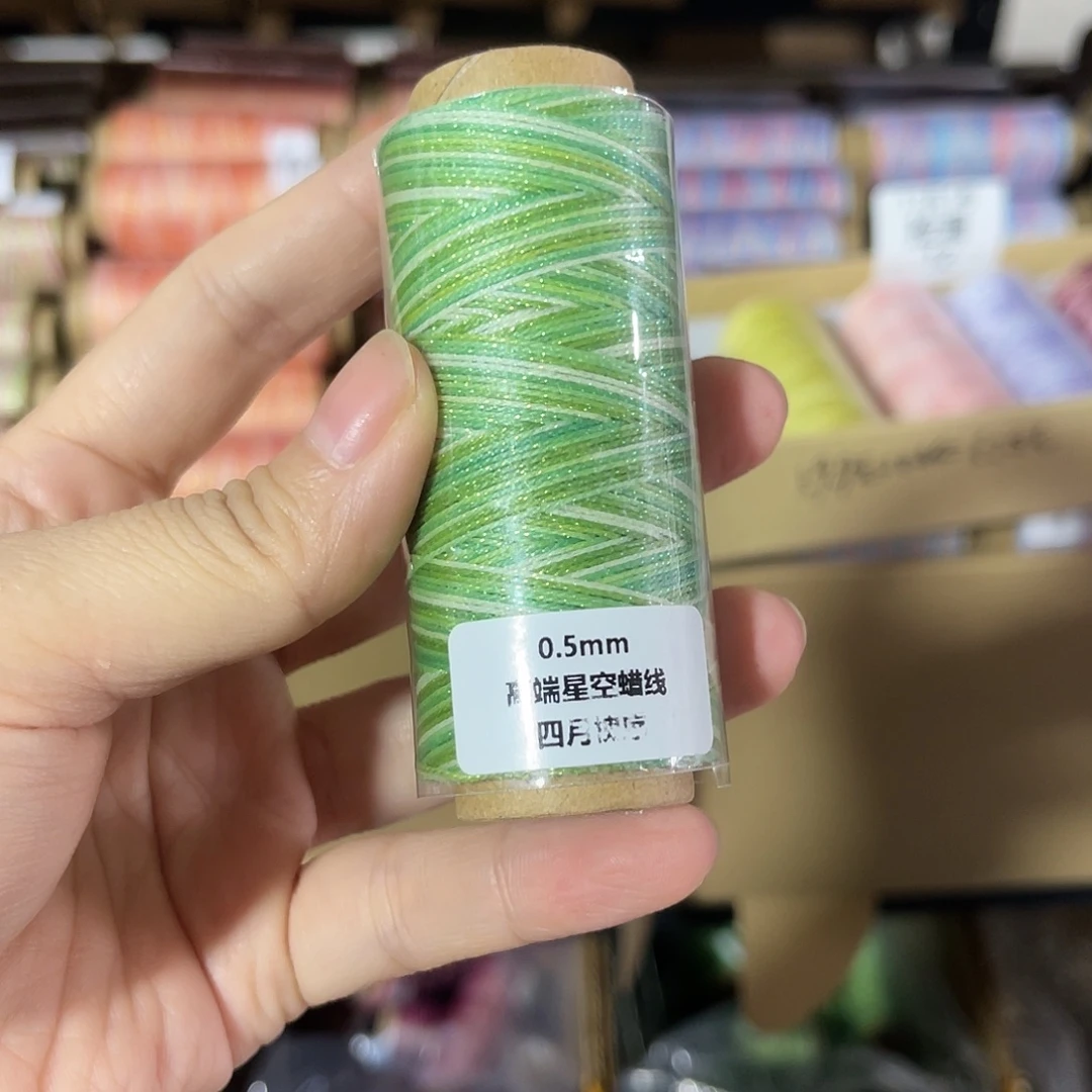 0.5星空蜡四月75米