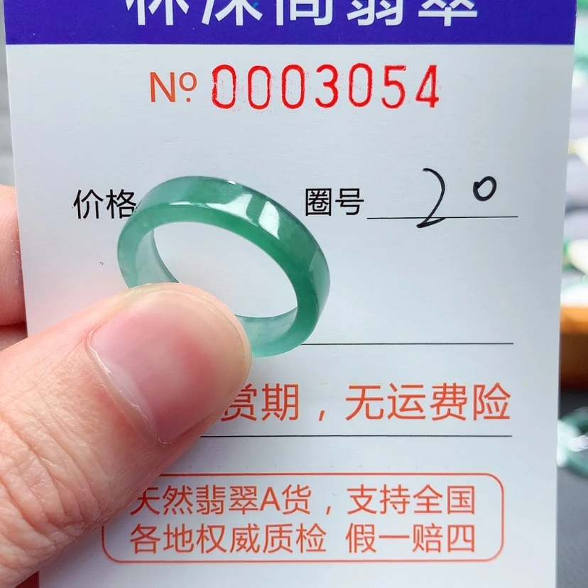 【闪购商品】翡翠戒指未镶嵌翡翠