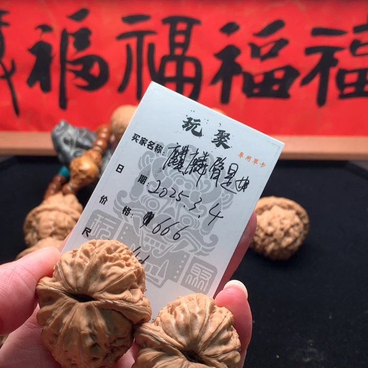文玩核桃吊坠麒****的元宝 41