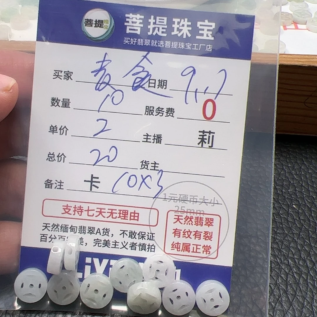 【闪购商品】未镶嵌手链翡翠麦***食卡10*3