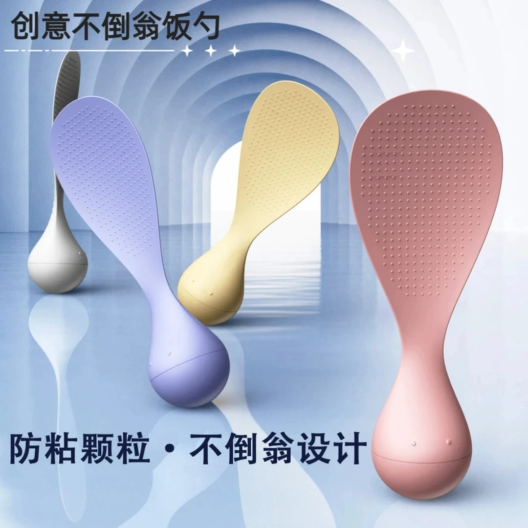 【不倒翁饭勺】可立式饭勺不粘米饭厨房不倒翁米饭勺新款家用易清洗