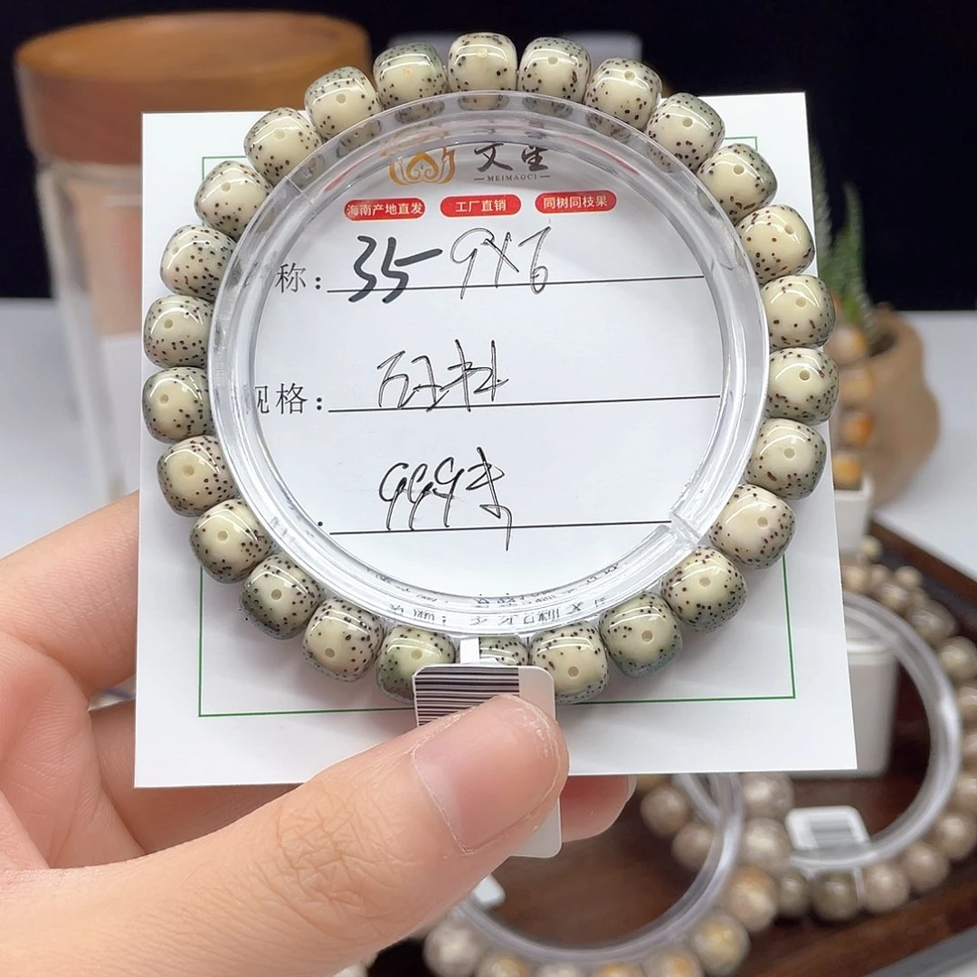 吊坠星月菩提9/8绿包白石玉料35