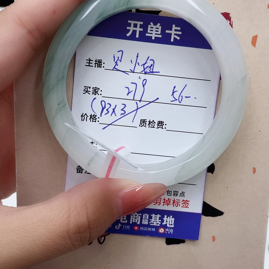 未镶嵌手镯石英质玉