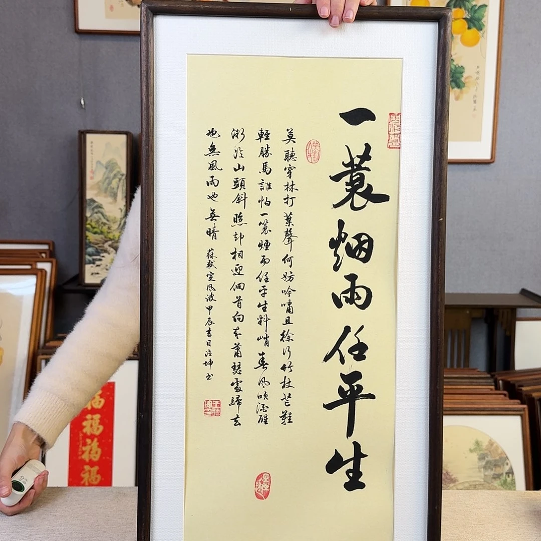 国画纯手绘，纯手写带框尺寸：36×69厘米