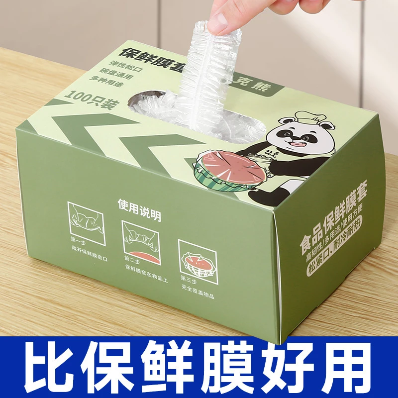 保鲜膜套保鲜罩盒装食品级家用袋带松紧封口pe防尘罩一次性保鲜袋