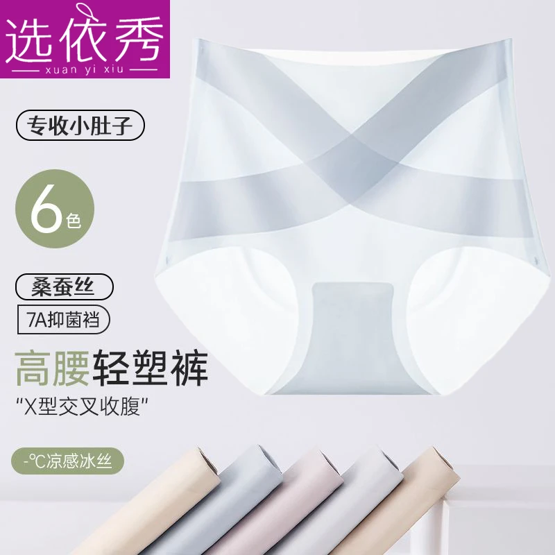 【X凉绷带】 女士舒适提臀短裤无痕薄款运动透气交叉收腹裤高腰内裤