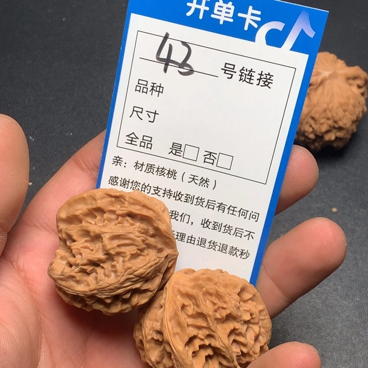 文玩核桃把件37苹果43