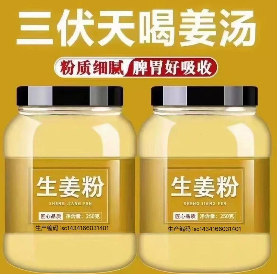 云南生姜粉新鲜小黄姜粉干粉细腻特级正品冲饮调料