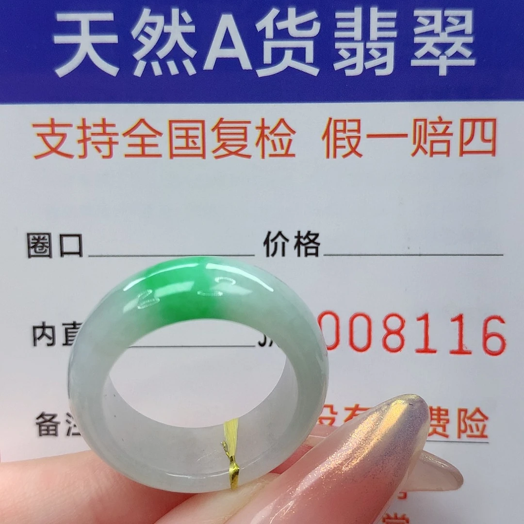未镶嵌戒指翡翠港17