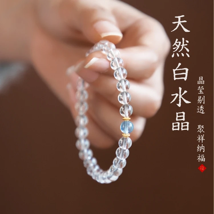 【五行补水】天然白水晶海蓝宝手链简约小众轻奢礼物