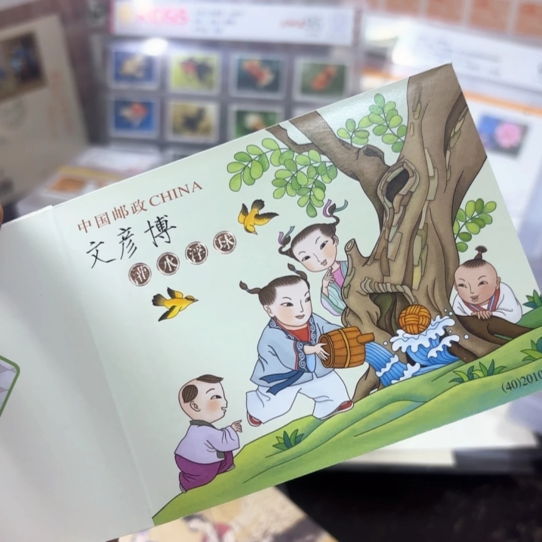 2010-12小本邮票一本