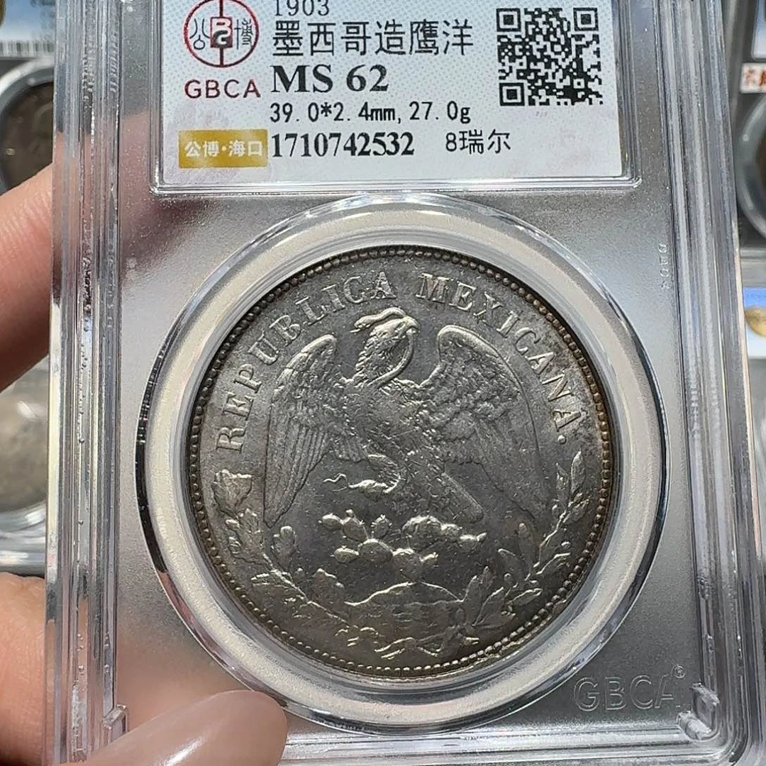 银2532公博评级 62分鹰洋 佳利