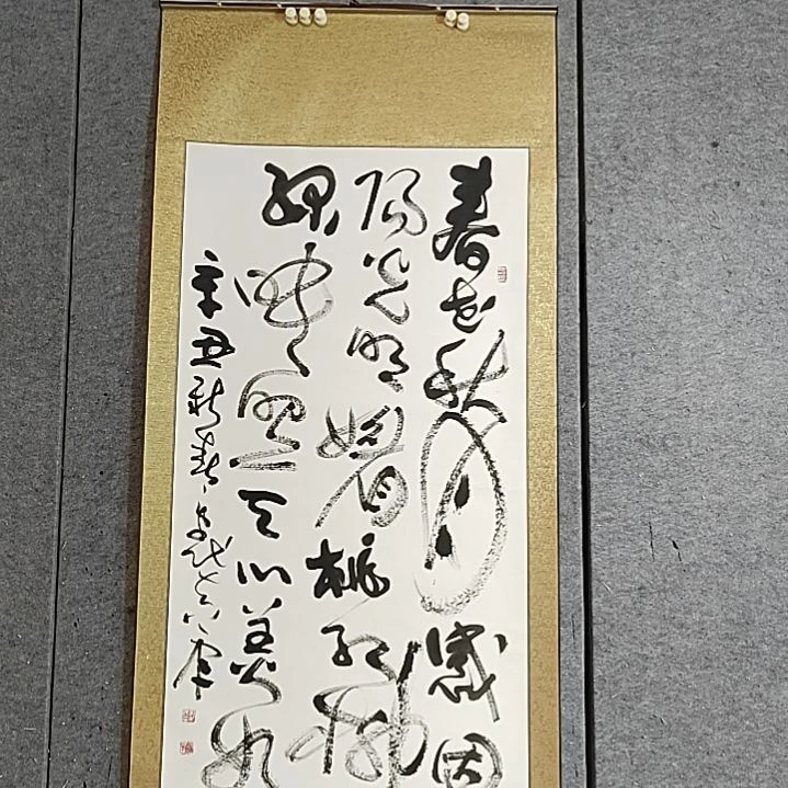 书法宋秉民书法。180X85。辛丑年。春花秋月。天心美好