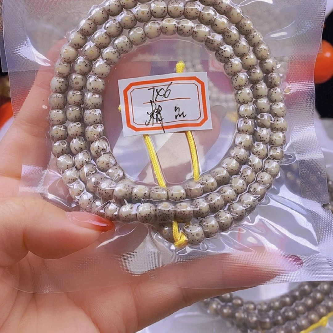 孙***子星月菩提把件海南星月菩提