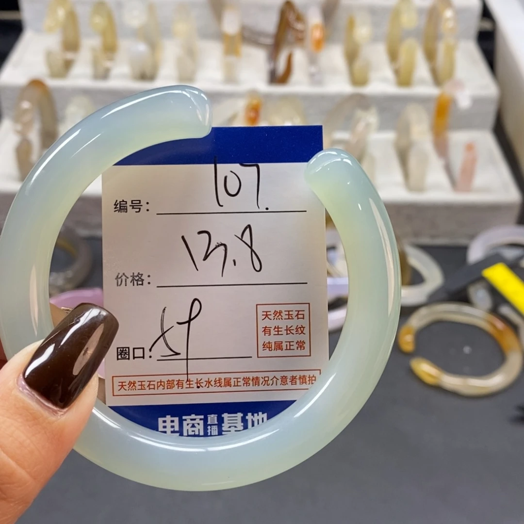 手镯玛瑙/玉髓未镶嵌107