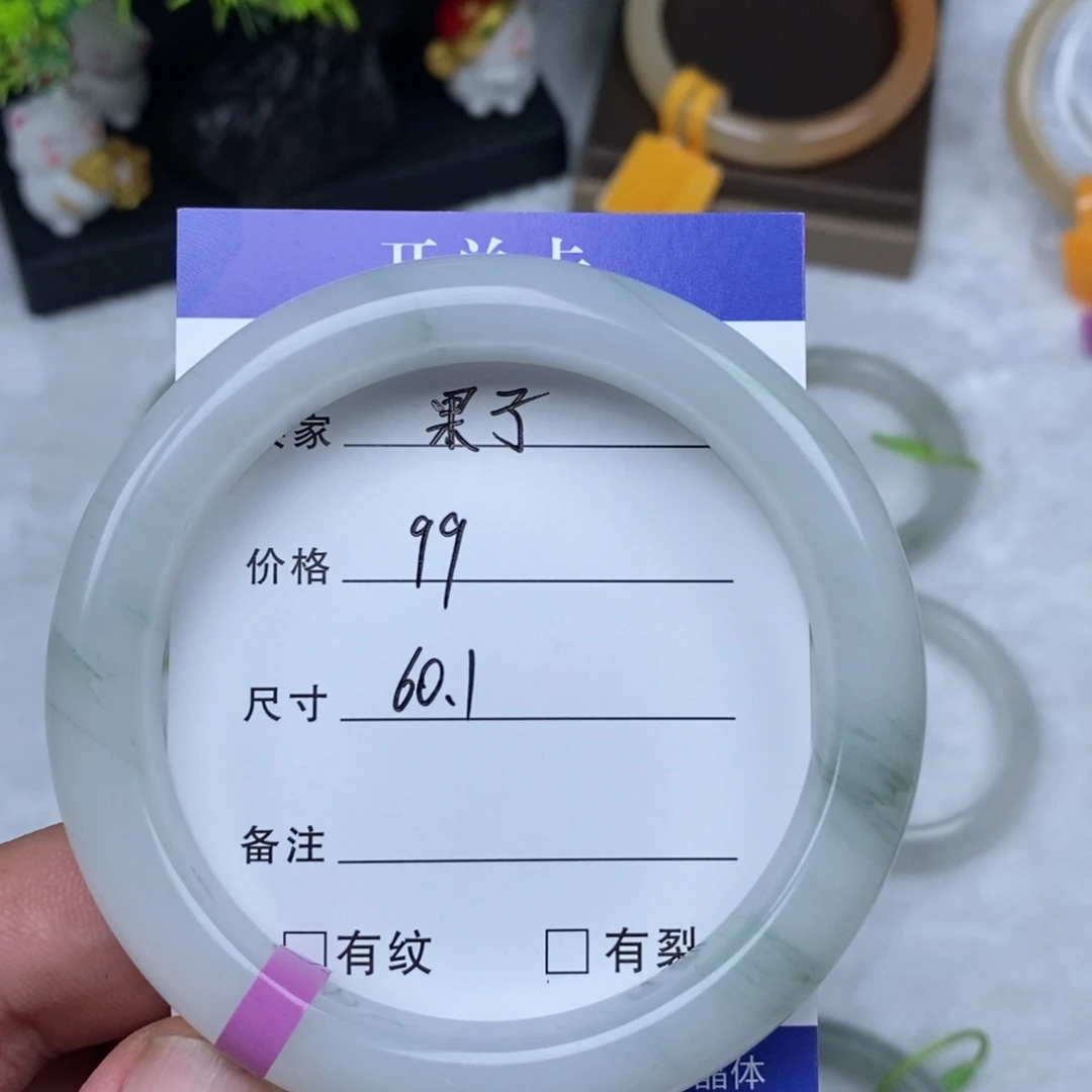 果***子未镶嵌手镯石英质玉