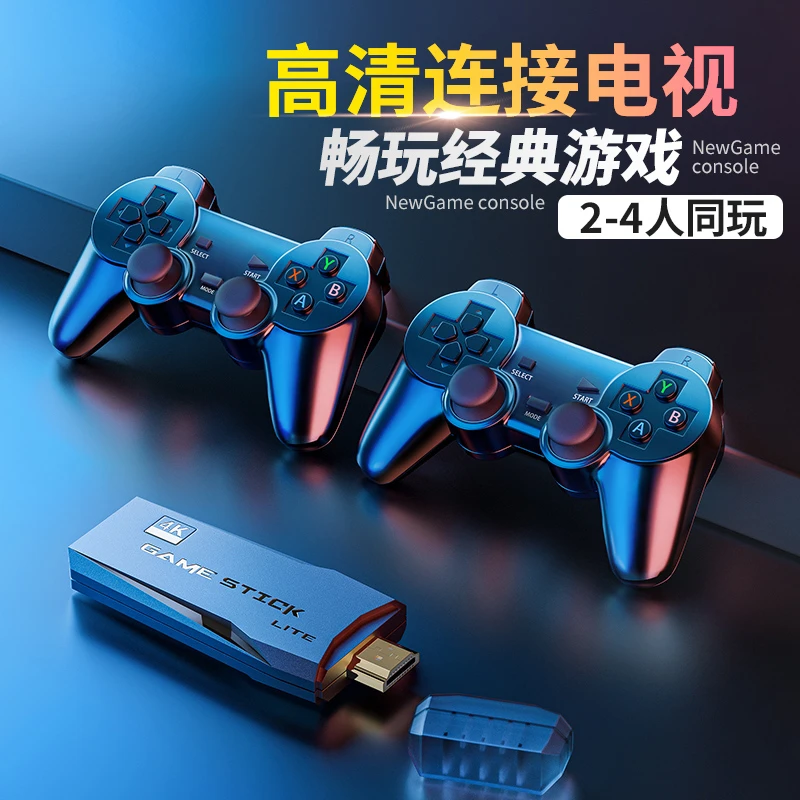 家用手柄游戏机连接电视机双人新款家庭街机儿童复古怀旧童年经典