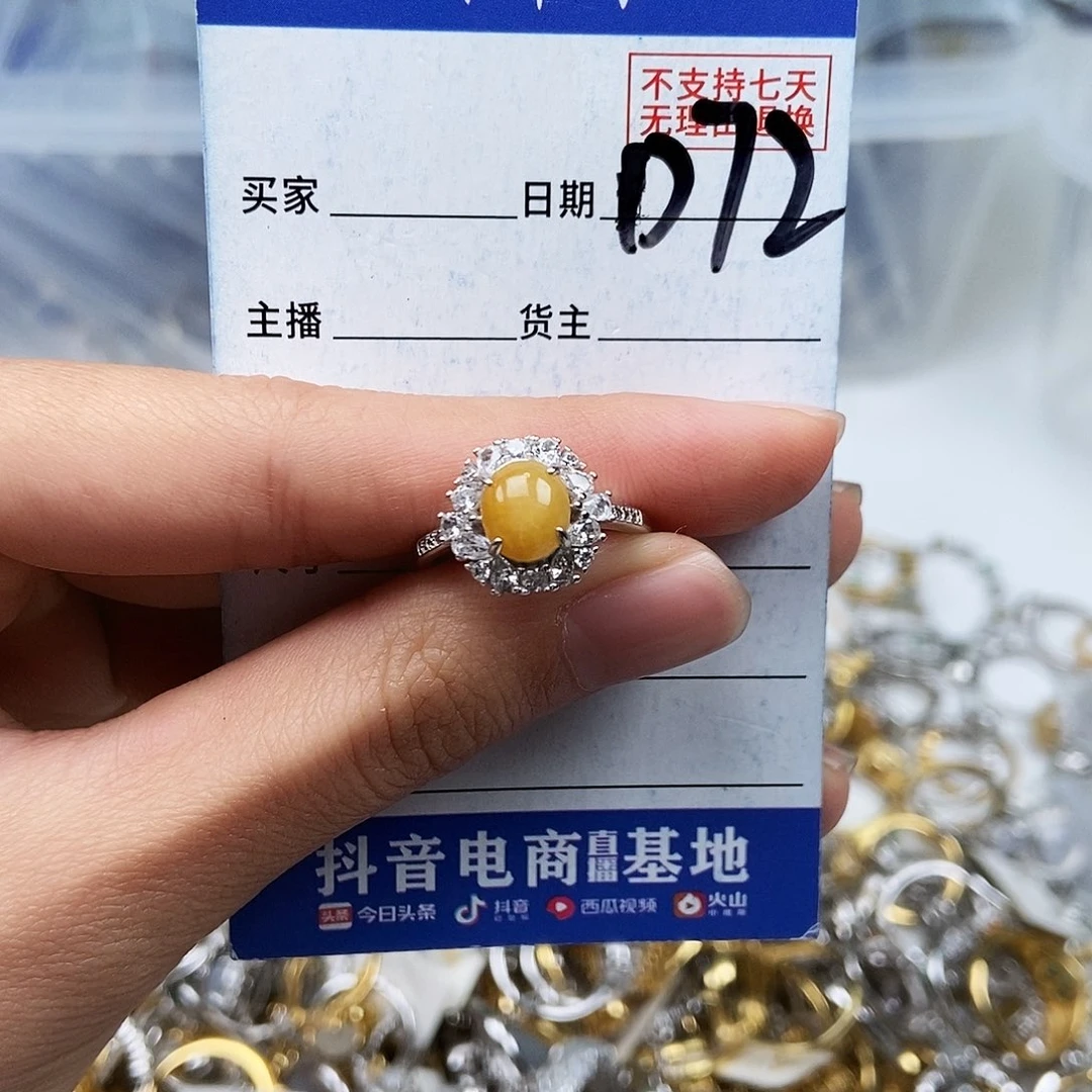 翡翠未镶嵌戒指戒指